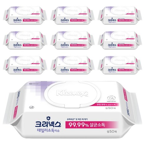 크리넥스 데일리 소독티슈 캡형 50매, 10세트 실사용 후기 | 효과 있을까? 썸네일