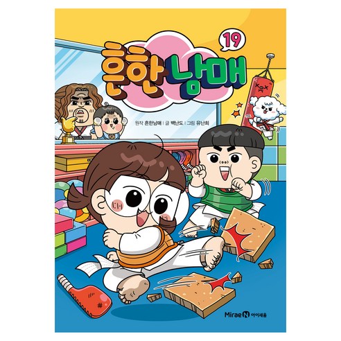 흔한남매 육아맘 솔직 후기 | 실사용 리뷰 썸네일