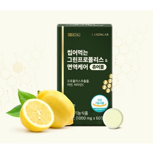 비디컬 정품 랩온랩 씹어먹는 그린프로폴리스&면역케어 츄어블 60g 60정, 1개 이미지 3