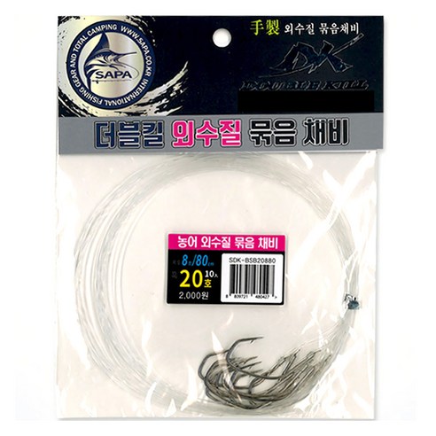 싸파 더블킬 농어 외수질 묶음 채비 20호, 10개입, 1개