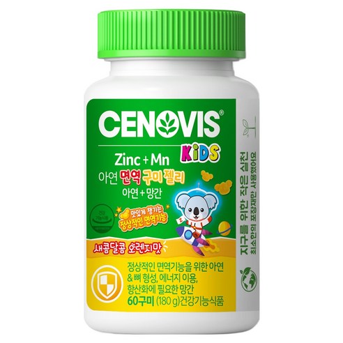 세노비스 키즈 아연 면역 구미젤리 오렌지맛 60정, 1개 맛있게 먹은 솔직 후기 썸네일