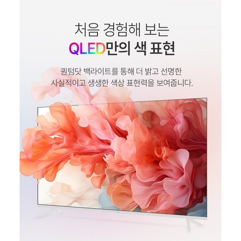 와이드뷰 4K UHD QLED 스마트 TV + 와이드무빙뷰 삼탠바이미 V3 세트 후기 분석 - 높낮이 조절 시연