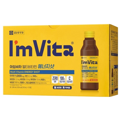 아임비타 멀티비타민 에너지샷 150ml, 10개 맛있게 먹은 솔직 후기 썸네일