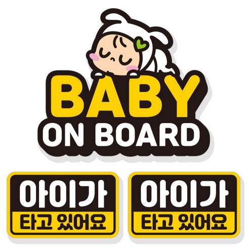 제제데코 아이 아기가 타고있어요 자동차 탈부착 자석 고휘도 반사 스티커 3p 세트 NB005, 혼합색상, 1세트