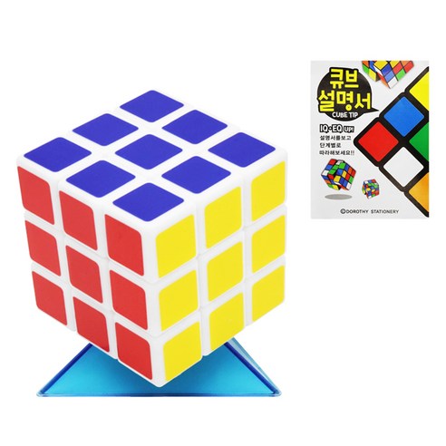 아가플러스 3x3 심플 베이직 큐브 + 받침대 + 설명서 콤보 세트, 혼합색상, 1세트