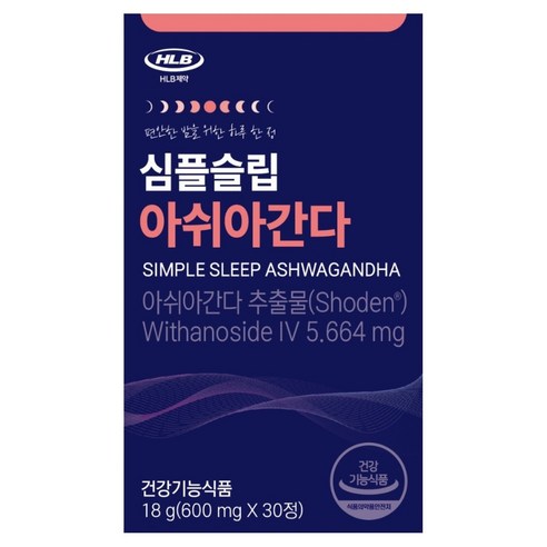 에이치엘비 심플슬립 아쉬아간다