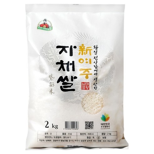 경성미가 대왕님표 여주 자채쌀 진상미