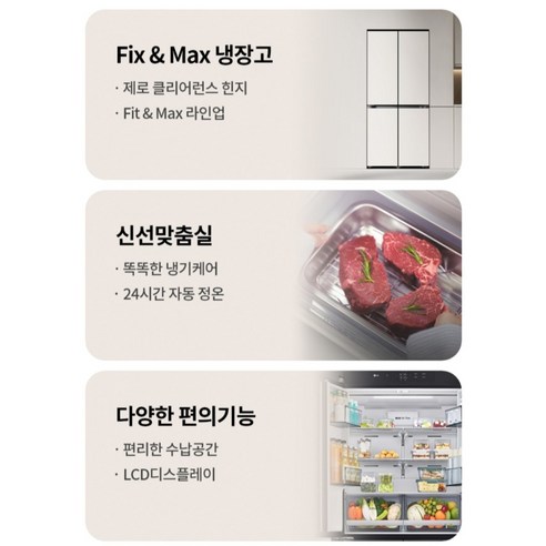 LG전자 디오스 오브제컬렉션 상냉장 하냉동 Fit Max 504L 4도어... 개봉기 | 실사용 후기 - 상품 이미지 4