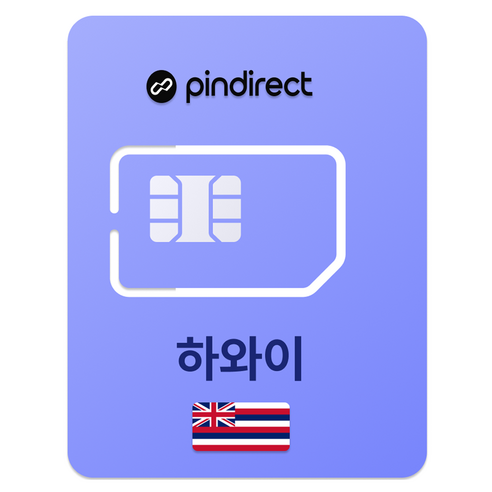 핀다이렉트 하와이 유심칩 이미지