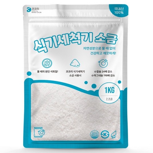 설거지 산더미 앞에서 무너지는 당신의 저녁 식세기소금
