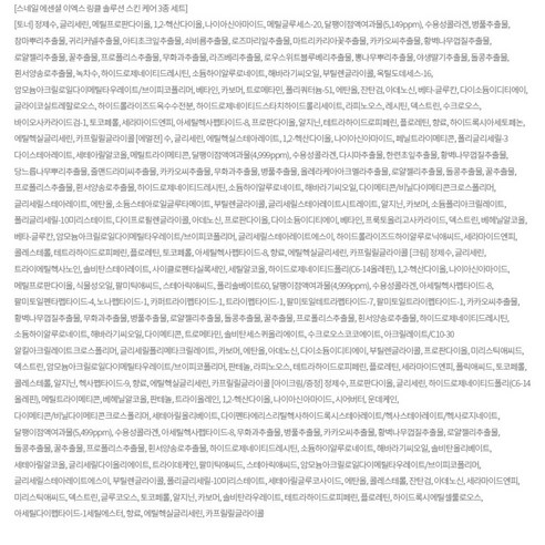 더샘 스네일 에센셜 이엑스 링클 솔루션 스킨 케어 3종 세트 솔직 후기 | 피부 타입별 분석 - 상품 이미지 2