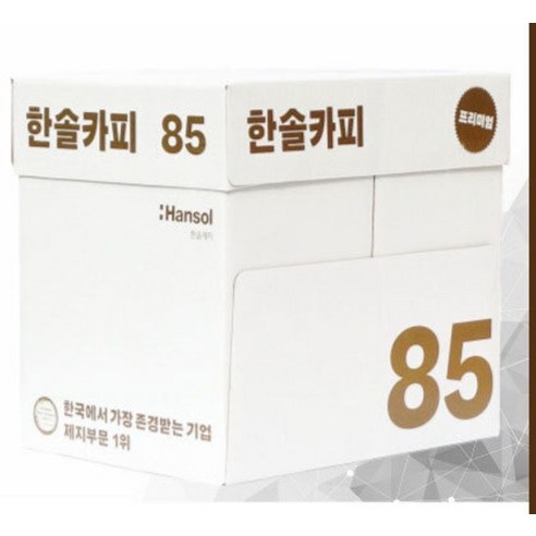 한솔제지 복사용지는 품질과 경제성을 모두 갖춘 대용량 복사용지입니다.