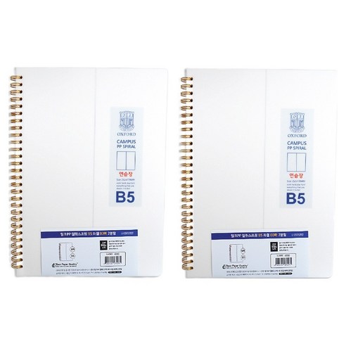OXFORD 밀키웨이 Milkyway PP 스프링노트 B5 좌철 80매 2분할, 2개