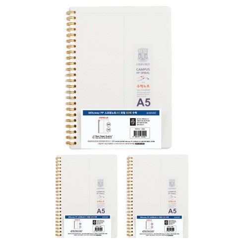 OXFORD 밀키웨이 Mikyway PP 스프링노트 A5 좌철 80매 수학, 3개
