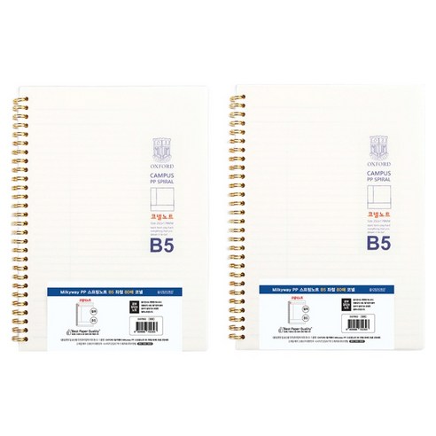 OXFORD 밀키웨이 Milkyway PP 스프링노트 B5 좌철 80매 코넬, 2개