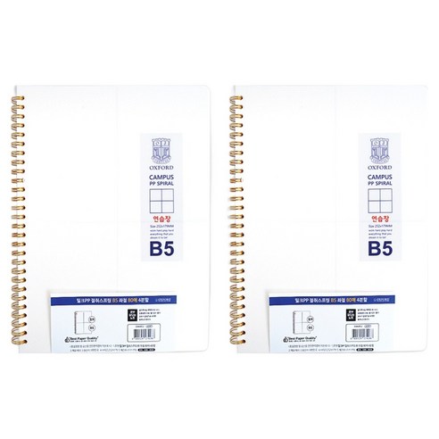OXFORD 밀키웨이 Milkyway PP 스프링노트 B5 좌철 80매 4분할, 2개
