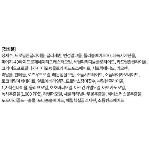토니모리 더 촉촉 그린티 노 워시 클렌징 티슈 솔직 후기 | 피부 타입별 분석 - 상품 이미지 2