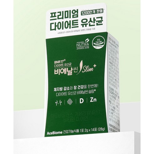비에날씬 BNR17 다이어트 유산균 슬림플러스 28g, 2개 솔직 후기 | 실사용자 리뷰 분석 - 상품 이미지 3