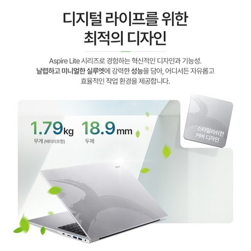 에이서 아스파이어 라이트 16 코어i3 모델의 깔끔한 상판 디자인