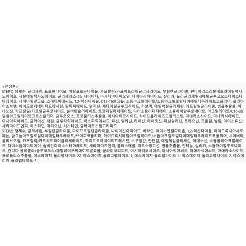 브이티코스메틱 리들샷 700 2스텝 마스크팩 솔직 후기 | 실사용자 리뷰 분석 - 상품 이미지 4