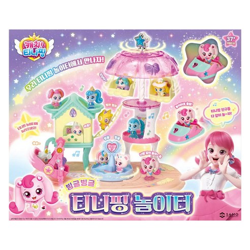 우리 아이의 상상력이 날개를 달 때 티니핑놀이터