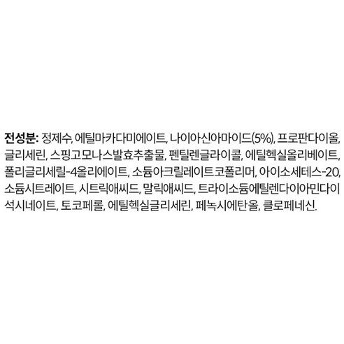 디오디너리 나이아신아마이드 5% 페이스 앤 바디 에멀전 솔직 후기 | 실사용자 리뷰 분석 - 상품 이미지 3