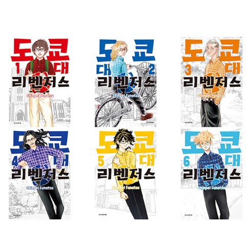 도쿄대 리벤저스 세트 전6권, 상품명, 학산문화사, 후나츠 신페이