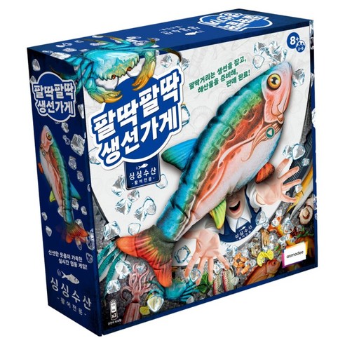 아스모디 팔딱팔딱 생선가게 보드게임, 혼합색상, 1개