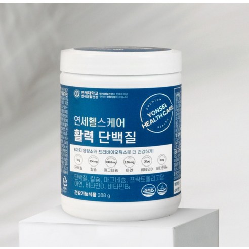 연세헬스케어 활력단백질 프리미엄 유청 동식물성 유산균 프로틴 파우더 분말... 운동러 솔직 후기 | 실사용 리뷰 - 상품 이미지 2
