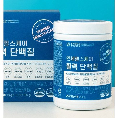 연세헬스케어 활력단백질 프리미엄 유청 동식물성 유산균 프로틴 파우더 분말... 운동러 솔직 후기 | 실사용 리뷰 - 상품 이미지 3