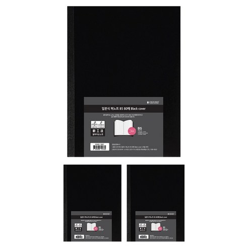 OXFORD 일본식 펴노트 B5 80p, Black Cover, 3개