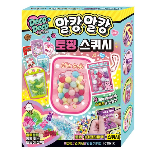 말캉말캉 토핑 스퀴시, 데코데코