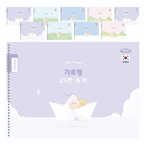 펜피아 2000 초등 가로형 15칸 쓰기 스프링노트, 랜덤발송, 10개
