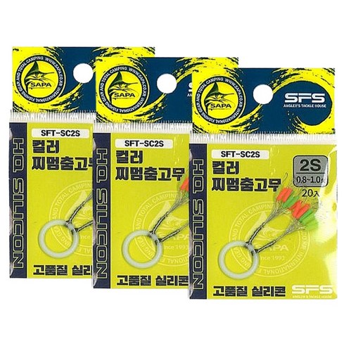 싸파 컬러 찌멈춤 고무 스토퍼 SFT-SC2S, 3개