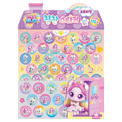 슈팅스타티니핑: 오로라핑 칭찬스티커, 도티도그