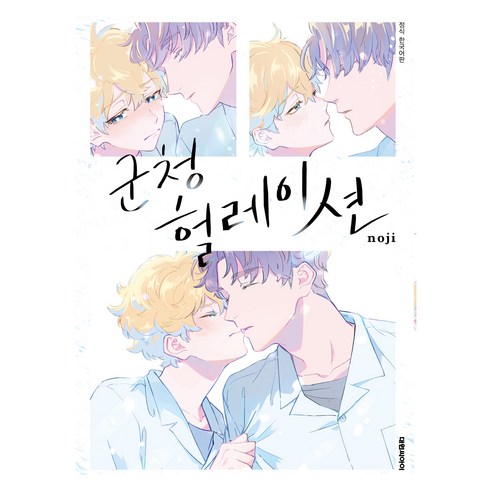 군청 헐레이션, 대원씨아이, 노지