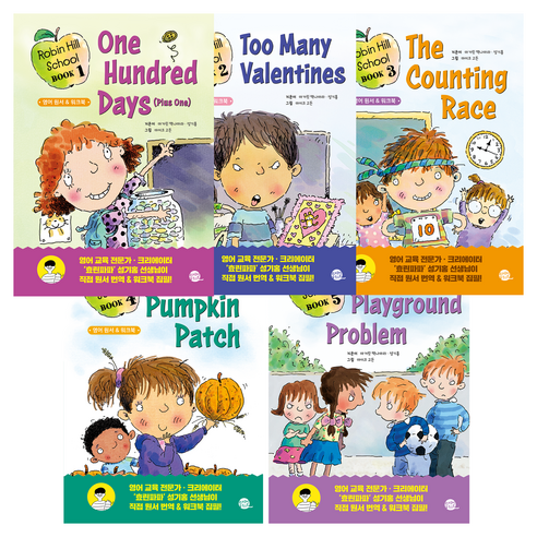 Robin Hill School Books 원서 + 워크북 + 번역 + 오디오북 1~5권 세트 전 5권, 롱테일북스