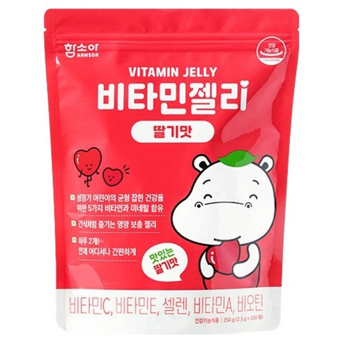 함소아 비타민젤리 딸기맛 100정, 1개 실사용 후기 | 효과 있을까? 썸네일