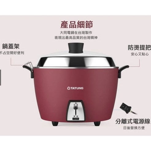 【新品未使用】TATUNG 大同電鍋　TAC-10ID レッド　万能調理鍋　台湾 大同電鍋公式販売店ー大同電鍋 10合 Lサイズ 外釜アルミ製（赤