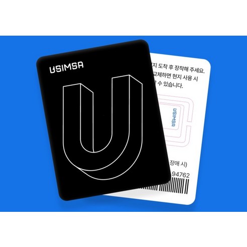 유심사 태국 유심칩 개봉기 | 실사용 후기 - 상품 이미지 2