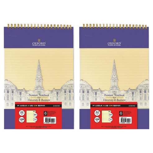 OXFORD PP A4 상철 120매 옐로우내지 스프링 노트, 퍼플, 2개