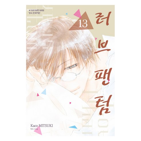 러브 팬텀 13, 미츠키 카코