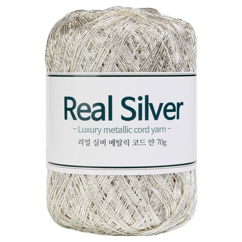 리얼 실버 메탈릭 코드 얀 뜨개실 70g, 1개