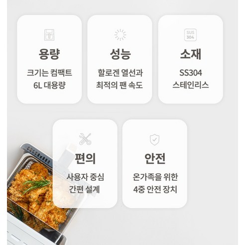 기름 걱정 없이 건강하고 맛있는 요리를 완성하는 아이닉 올스텐 에어프라이어