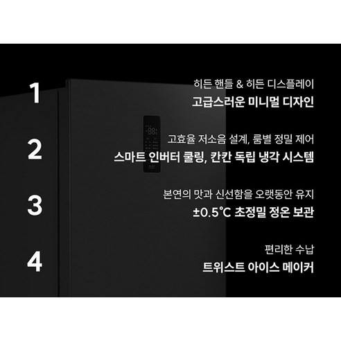 쿠쿠 미식컬렉션 스마트쿨링 502L 2도어 냉장고 방문설치 이미지 3