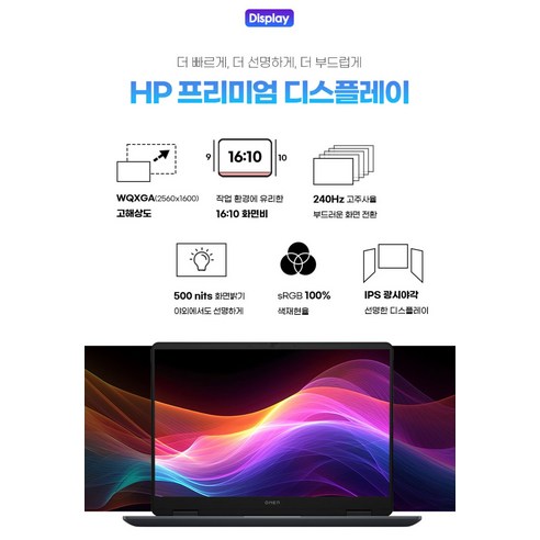 HP 2025 오멘 16 라이젠 AI 후기 분석 - 엠블럼 및 로고 디테일