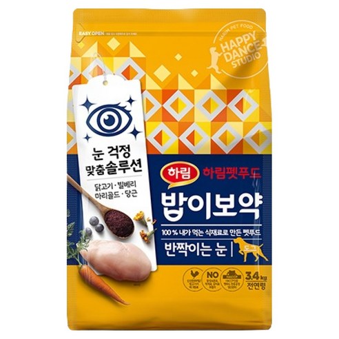 하림펫푸드밥이보약 강아지 반짝이는 눈 기능성 사료 솔직 후기 | 실제 사용자 리뷰 총정리 썸네일