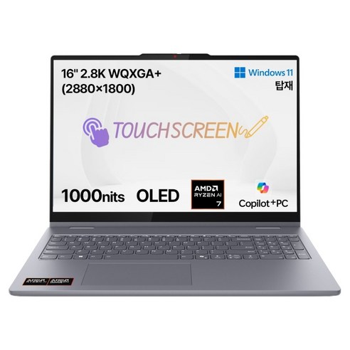 레노버 2025 아이디어패드 5 2in1 16AKP10 라이젠 AI 라이젠 AI 300 시리즈 512GB | Luna Grey | WIN11 Home