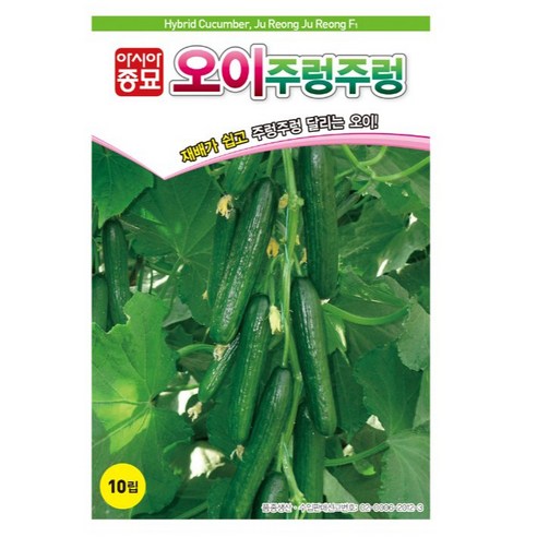 아시아종묘 오이 주렁주렁 씨앗 10립, 1개