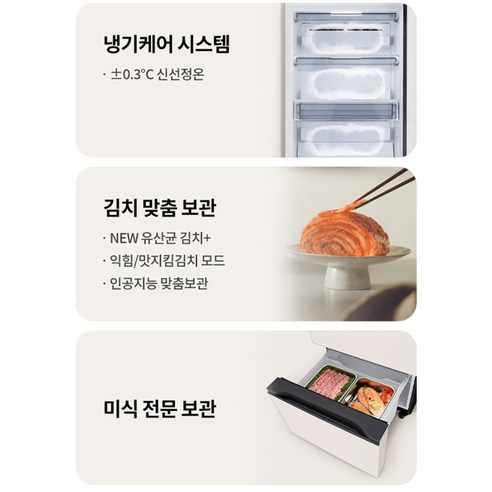 LG전자 디오스 오브제컬렉션 김치톡톡 327L 3도어 스탠드형 김치냉장고... 개봉기 | 실사용 후기 - 상품 이미지 4